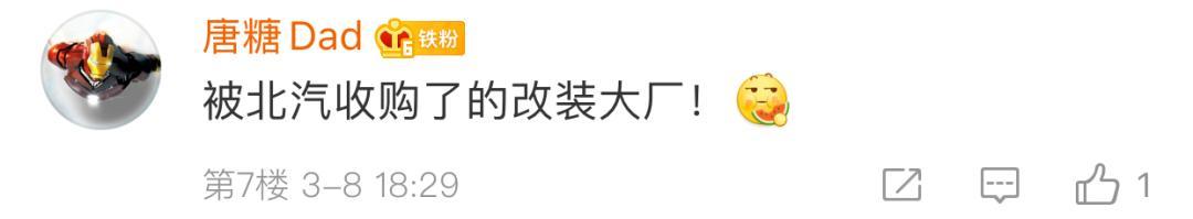 北汽LOGO被德國車抄襲了？