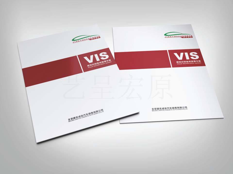 北京logo設(shè)計(jì)公司——醫(yī)療汽車行業(yè)logo設(shè)計(jì)及vi設(shè)計(jì)案例欣賞