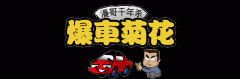 連車標都要山寨的車企，你存