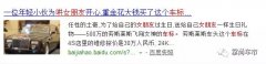 如何低調地炫耀？把你的賓利