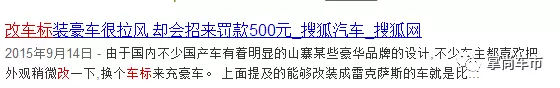 如何低調(diào)地炫耀？把你的賓利車標(biāo)改成比亞迪足矣