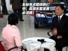 吉利怒換新車標(biāo)！看到這撞車