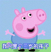 社會(huì)！社會(huì)！小豬佩奇已經(jīng)把各大車企LOGO玩壞了