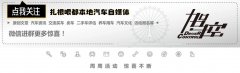 吉利真的換新LOGO了嗎？！