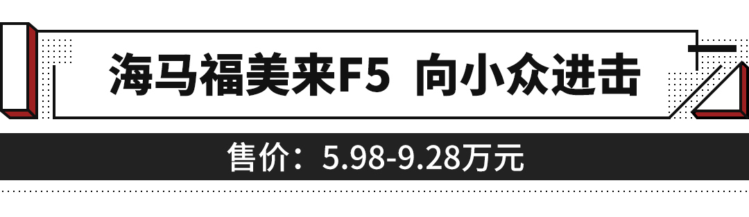 5.98萬起，這些車各有看點，但有些被逼得要退市！